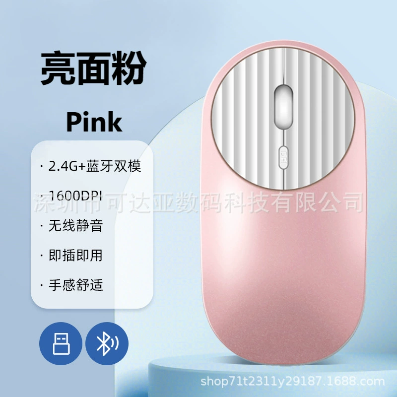 Ultra thin mute mouse charging, laptop, 4G, bluetooth
