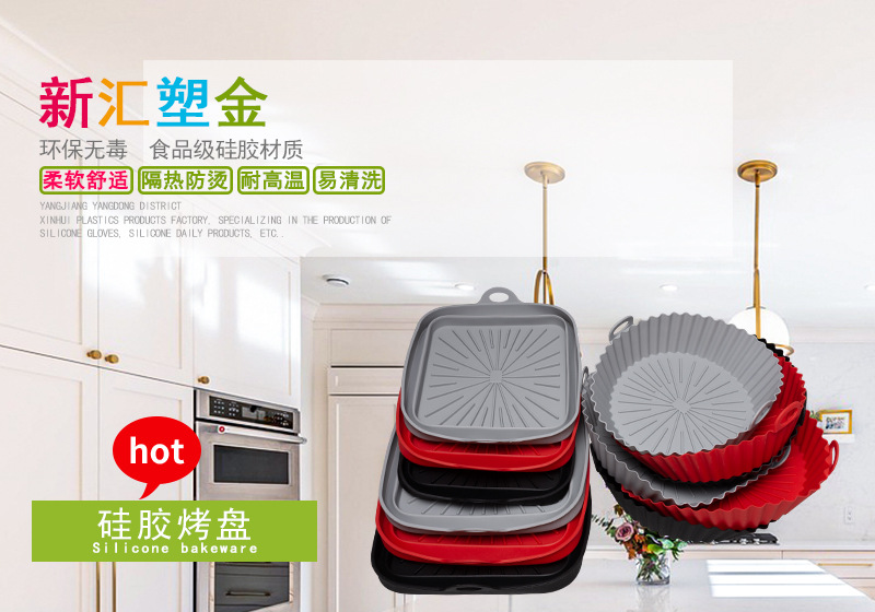 空气炸锅烤盘详情页_01
