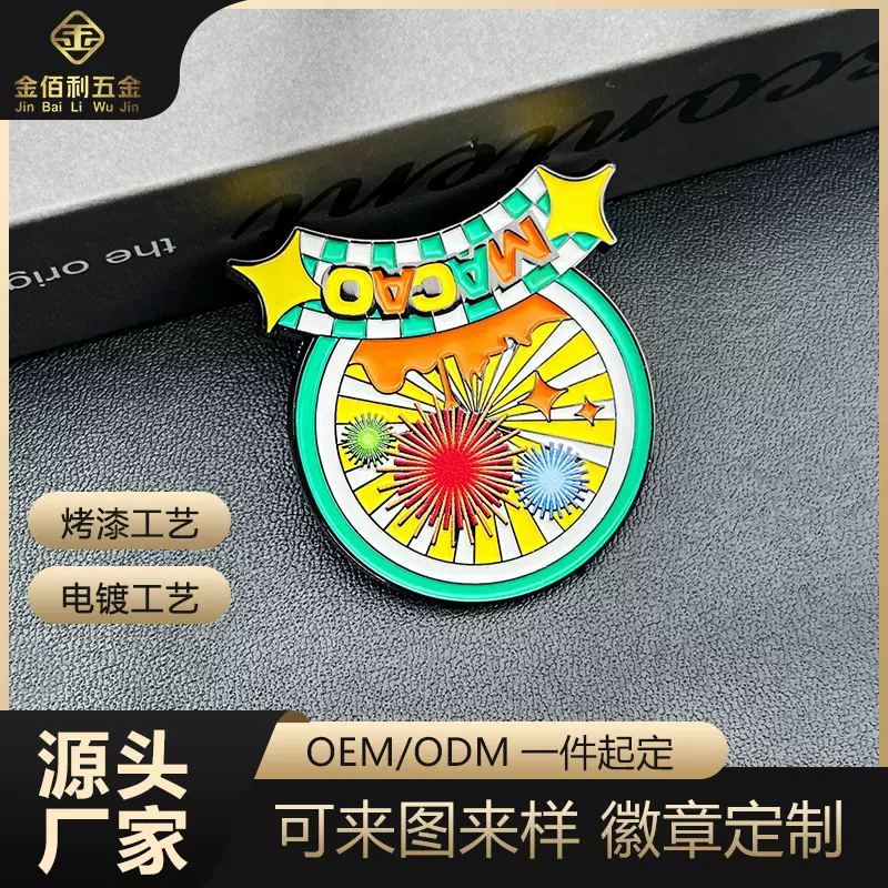 文创景区金属冰箱贴定制 创意旅游博物馆纪念品城市地标烤漆徽章