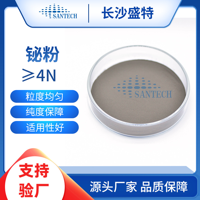 铋金属粉 高纯铋粉末 厂家直销 粒度可选 陶瓷铋粉