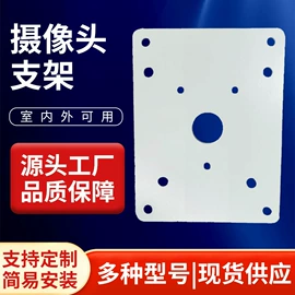 护罩、球罩;云台;监控器支架