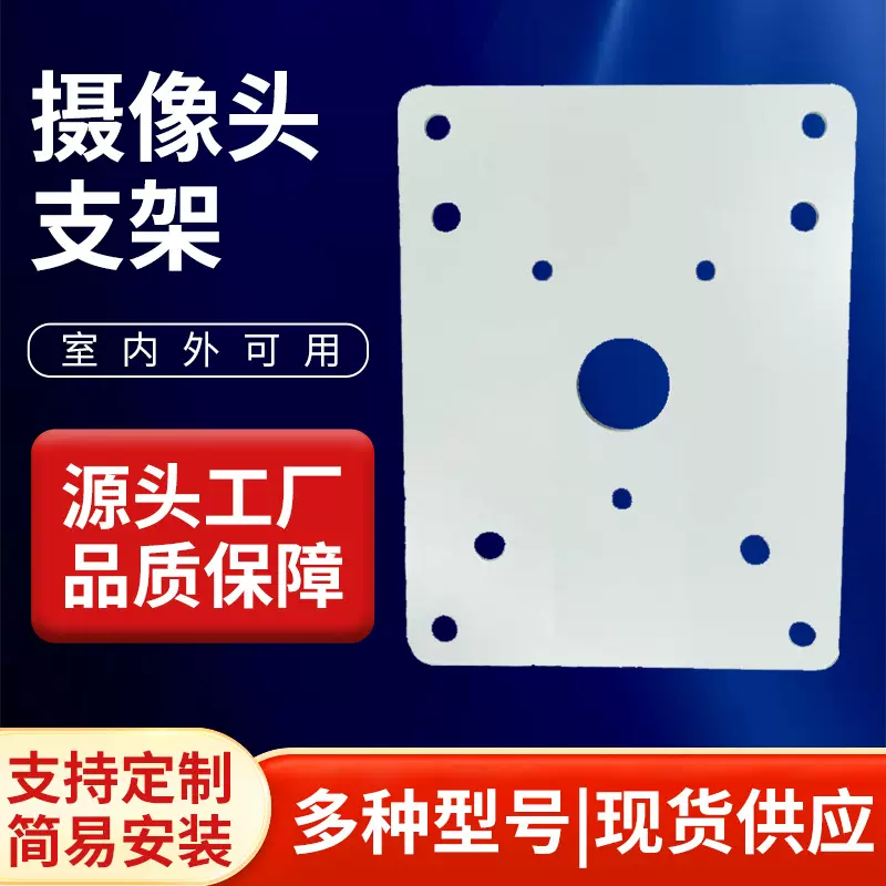 室外墙装监控护罩支架2790 摄像机外壳固定支架批发 厂家现货供应