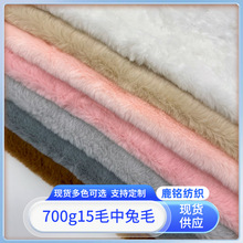 现货 15毛中兔毛700g兔毛兔貂兔绒獭兔毛 服装鞋帽家纺面料绒布