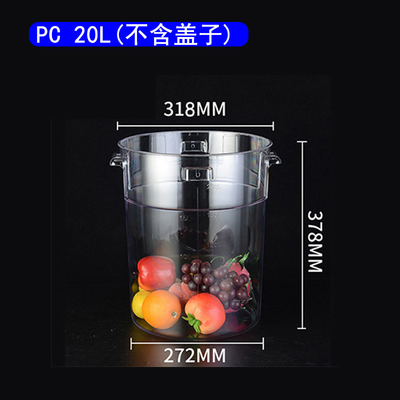 PC 라운드 스토리지 버킷 (20L)