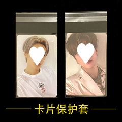 覆膜卡套65x9cm卡膜封口cpp保護卡透明軟專輯小卡開口加厚明星卡