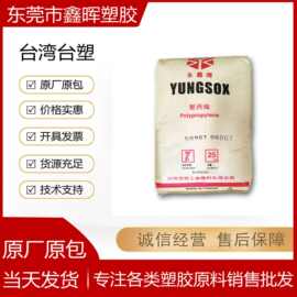 PP 台湾台塑5090T 食品级 医疗级 聚丙烯 家用日杂货 透明容器