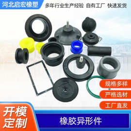 厂家生产橡胶制品 非标橡胶异形件减震缓冲橡胶轴套 加工橡胶件