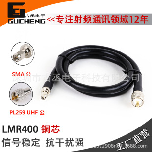 LMR400ͬ�S���l��SMA���DPL259UHF���B��������GPRS����50-7����