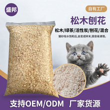 仓鼠木屑兔子金丝熊荷兰猪吸水垫料宠物保暖软垫料刨花