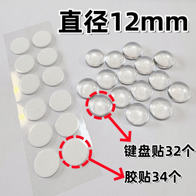 透明放大女生键帽防升级长键盘贴指甲贴打字美甲损伤水晶美甲|undefined
