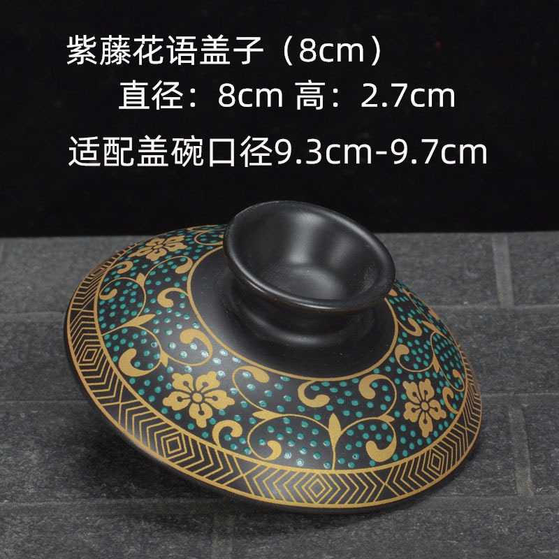 등나무 꽃말 뚜껑 (8cm)