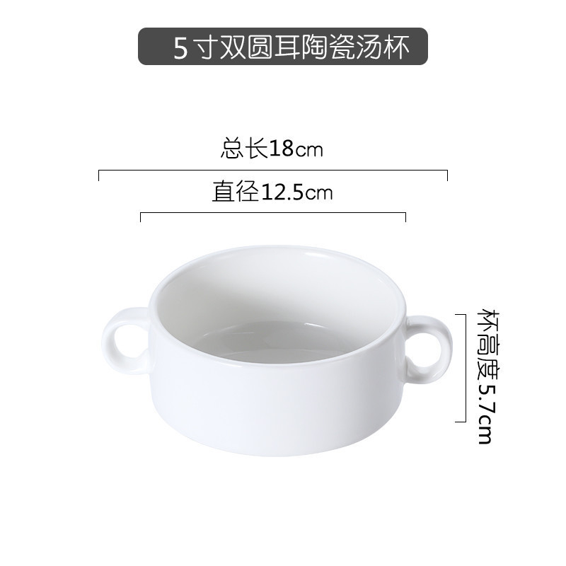 简约创意西式纯白双耳汤碗汤杯汤盅碗烘焙陶瓷餐具早餐粥碗甜品碗|undefined