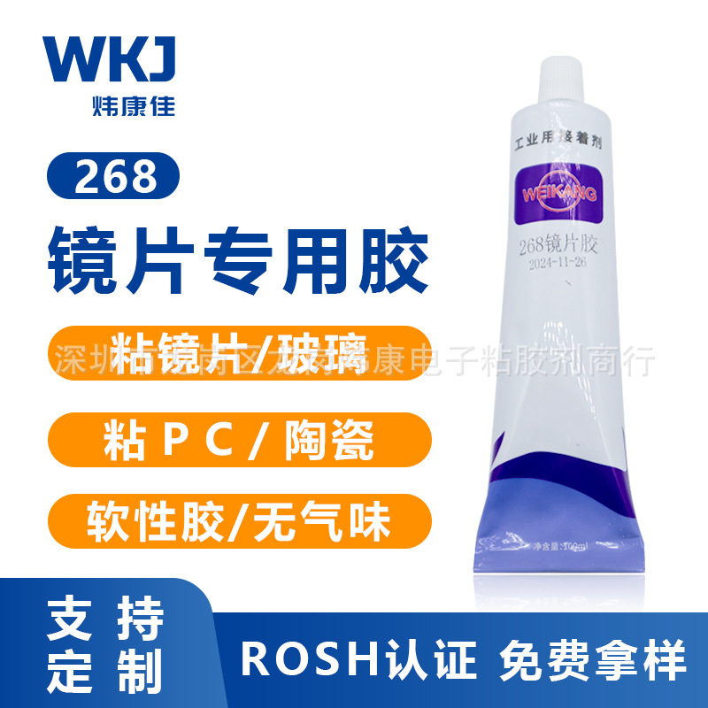 供应金属塑料表面电镀过粘接胶水无苯胶水不会腐蚀油漆透明镜片胶