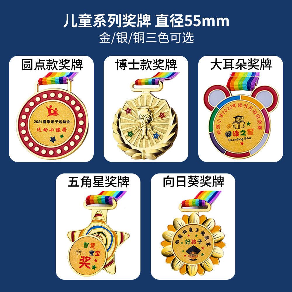 086_어린이메달 01