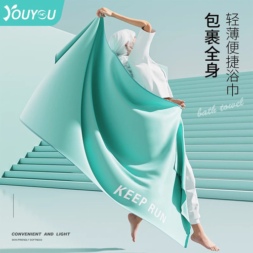 Youyou new swimming bath towel, beach hot spring sports water-absorbent travel beach towel for adults and children, quick-drying and light bath towel