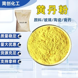 羧酸衍生物;合成材料助剂;红丹