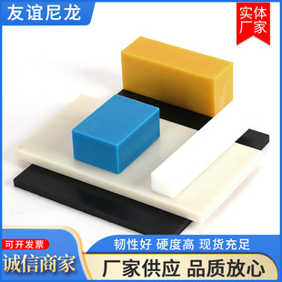 Nylon Board Manufacturer Wholesale Nylon Strip Mc Pouring Wear-Resistant Hard Board Pa66 Oil-Containing Nylon Board