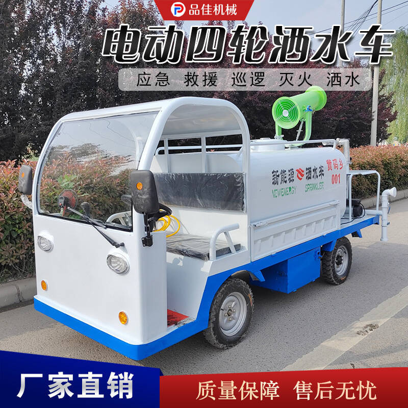 新能源电动洒水车 工地除尘道路喷洒车 园林绿化雾炮新能源洒水车