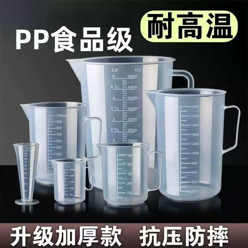 量杯带刻度厨房用塑料计量桶家用塑料刻度杯商用计量杯大容量批发