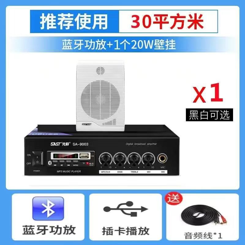 先科a6壁掛け音響店舗業務用室内壁掛け式スピーカースーパーキャンパス教室背景音楽放送|undefined