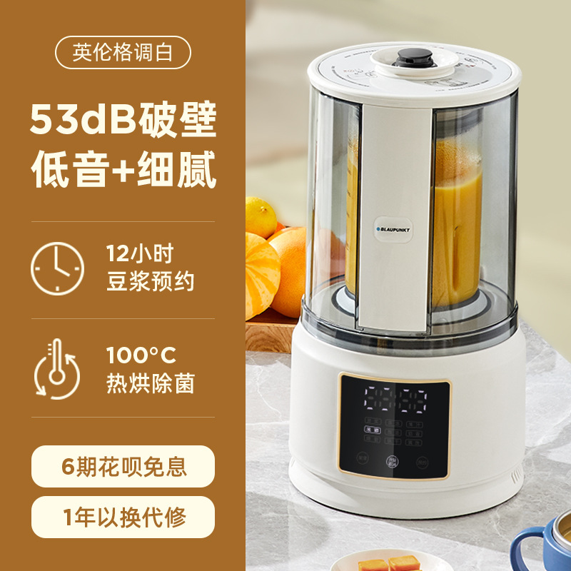블루 보물베이스 벽 깨기 기계 BP-PB02 화이트