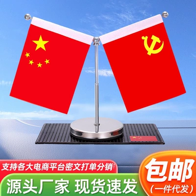 Car Center Console Decoration Retractable Car ornaments