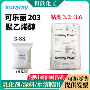 �ɘ���3-88����ϩ��203PVA�ۻ���ˮ��Ĥ���⠝�T���ø߷��Ӳ���