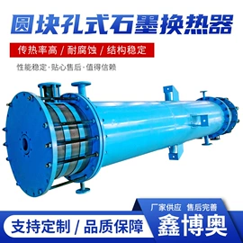 换热器;冷却器;蒸发器