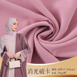 长袍面料SPH 消光破卡POKA女装大袍面料绍兴厂家宽幅