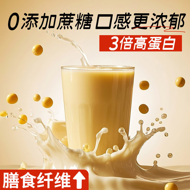 纯豆浆粉黄黑豆豆浆粉原味0无蔗糖无添加备孕妇商用一件代发批发|undefined