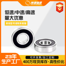 �д���������6311 6312 6313 6314 6315 6316 2RS/ZZ�������