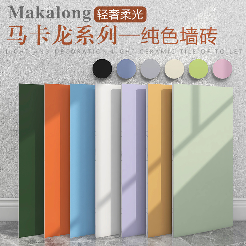 Macaron Color Toilet Tile Light Luxury Soft Light 300x 600 Color Bathroom Wall Tile Morandi Kitchen Tile