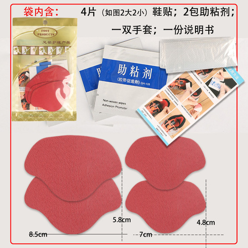Sports shoe heel repair subsidy self-adhesive shoe heel repair patch for worn holes and inner lining anti-wear patch heel patch