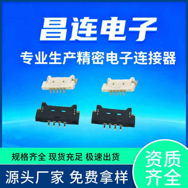 Mx1.25 Pitch Ultra-Thin Connector, Beige and Black, High-Temperature Resistant Gold-Plated Pin Base, Terminal Connector Mx1.25 Pitch Ultra-Thin Connector, Beige and Black, High-Temperature Resistant Gold-Plated Pin Base, Terminal Connector