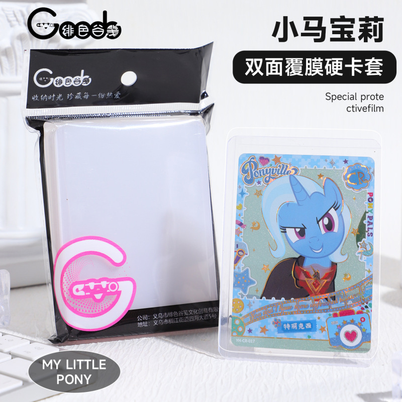 マイリトルポニー ハードカードホルダー 両面ラミネート 透明カードプロテクター カードケース カードデザイン 収納コレクション|undefined
