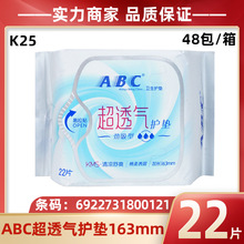 AB.C�l�������l͸����������o�|163mm����22ƬK25Ů���o�|