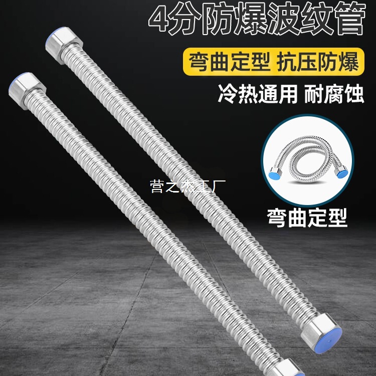 304 Stainless Steel Corrugated Pipe 4-Point Metal Explosion-Proof and Pressure-Resistant Hot and Cold Water Supply Pipe Inlet Hose Water Heater Toilet 304 Stainless Steel Corrugated Pipe 4-Point Metal Explosion-Proof and Pressure-Resistant Hot and Cold Water Supply Pipe Inlet Hose Water Heater Toilet