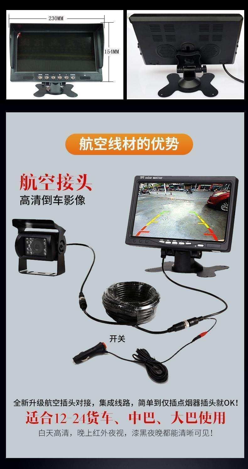 24V Reversing Camera System for Trucks, Simple Aviation Cable, Bus Harvester, High-Definition Night Vision Device, Free Shipping