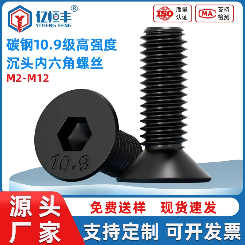 10. 9-уровневая шестигранная головка винт M2M3M4M5M6 высокопрочная шестигранная плоская головка винт m8 плоская чашка винт