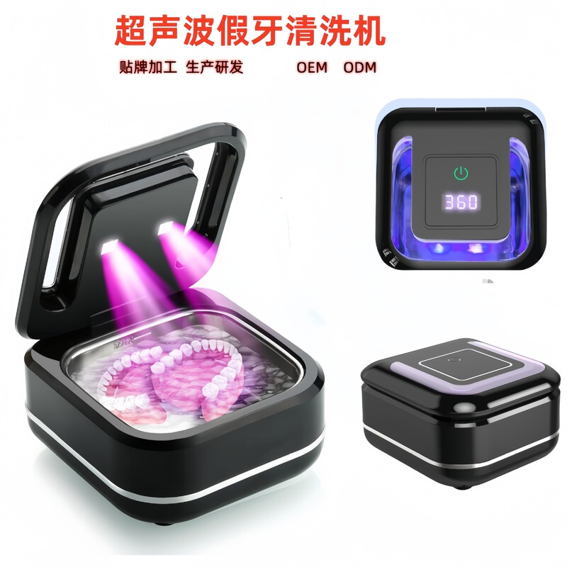 New Mini Portable Ultrasonic Braces Cleaning Machine with Ultraviolet Light for Invisalign and Denture Cleaning, Suitable for Home Use New Mini Portable Ultrasonic Braces Cleaning Machine with Ultraviolet Light for Invisalign and Denture Cleaning, Suitable for Home Use
