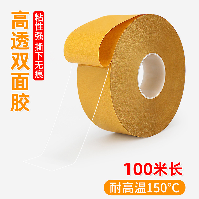 CROWN皇冠7972PET透明双面胶超薄高粘度固定无痕两面胶耐高温