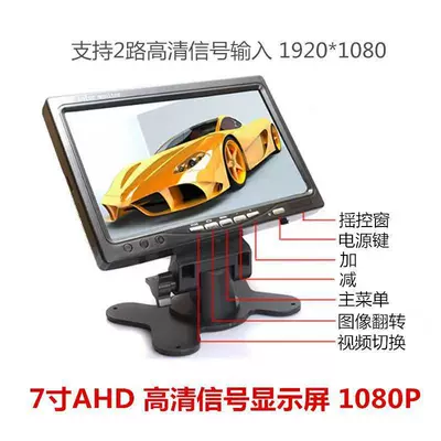 Ahd High-Definition Display Ahd720P/1080P | Car display