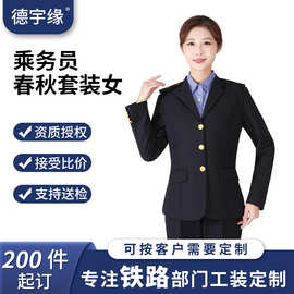 新款铁路春秋制服女西服外套工作服铁路局培训学校新式乘务员路服
