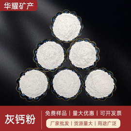 工厂直供生石灰熟石灰80-90含量水处理建筑涂料用氧化钙氢氧化钙