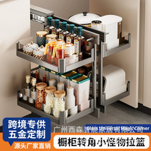 橱柜转角拉篮全开小怪物厨房调味碗碟篮抽屉式大容量收纳架拐角篮