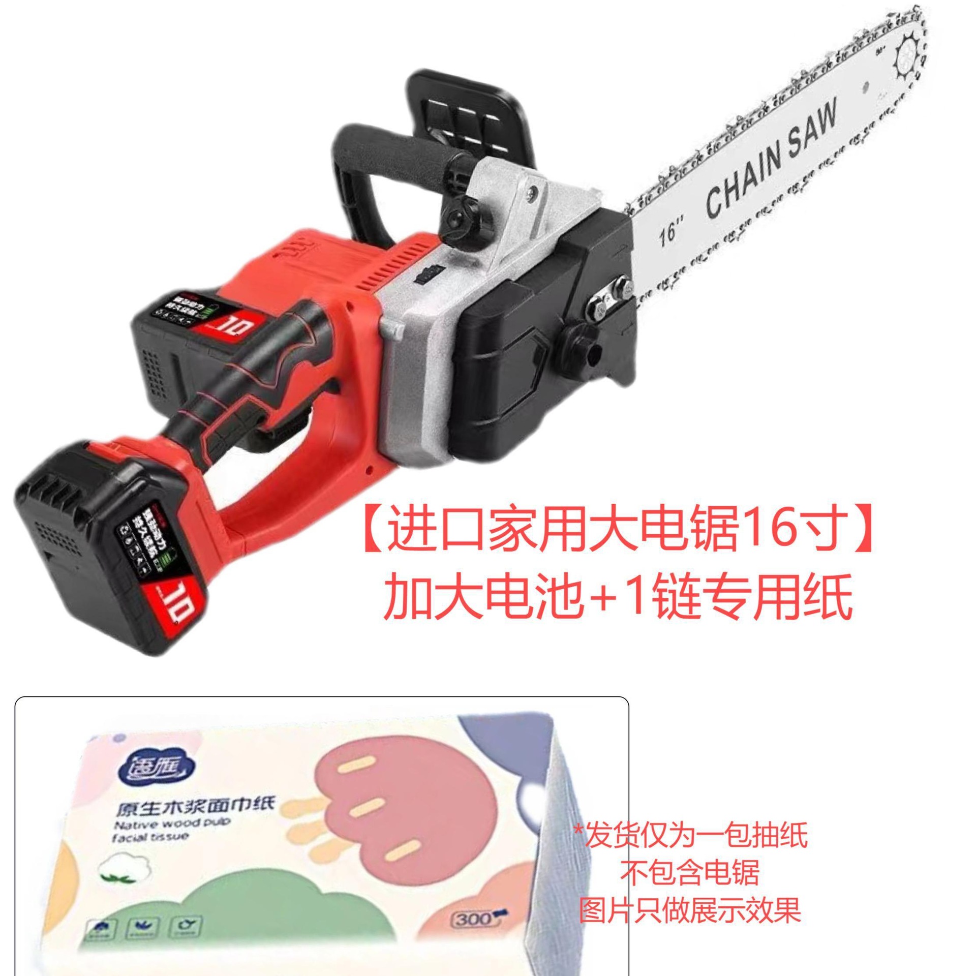 수입 15A 리튬 배터리 - 소진시 환불 보장_[수입 가정용 대형 전기톱 16inch] 배터리 증가 + 체인 1개 + 2개