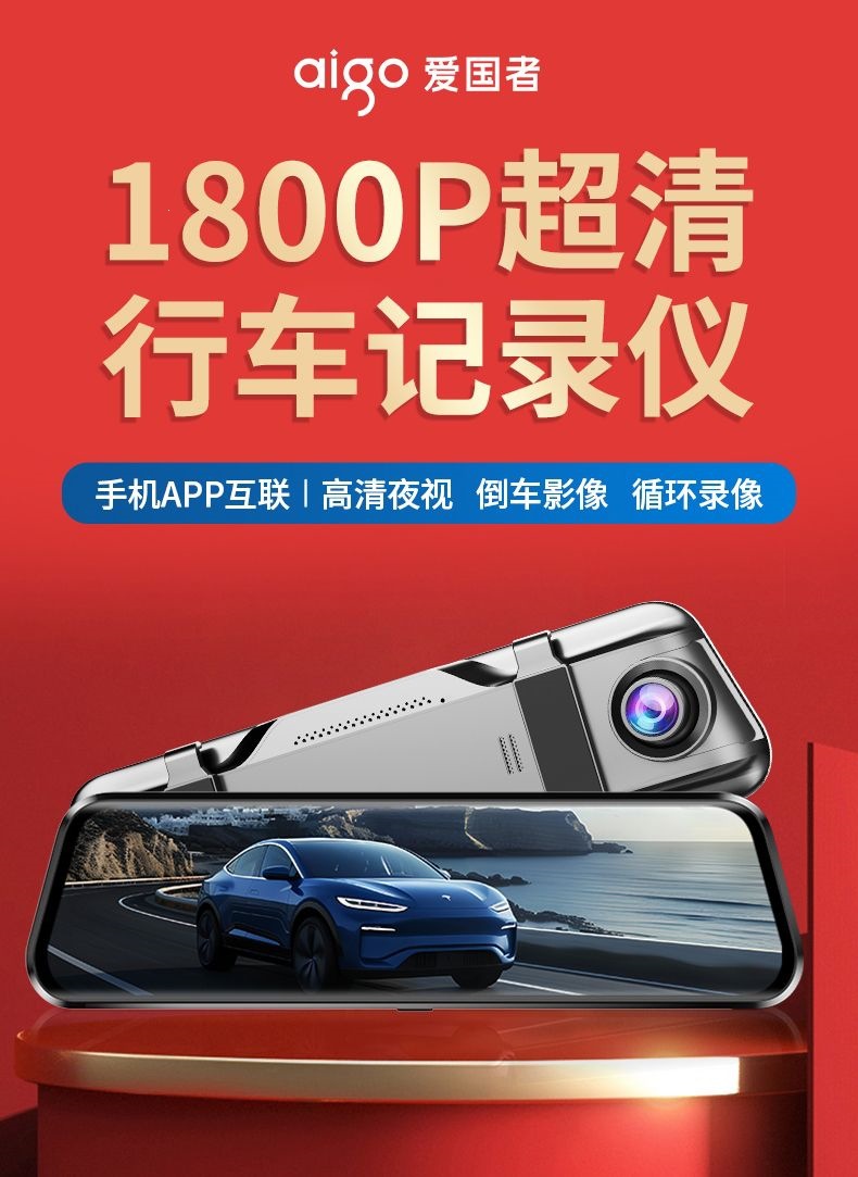 26-Year-Old Patriot Brand Flagship Streaming Media Full-Screen 4K Voice-Controlled App Touch-Screen Reversing Image Dash Cam