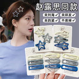 蓝色星星发夹女2025新款侧边碎发刘海bb夹后脑勺前额发卡头饰夹子