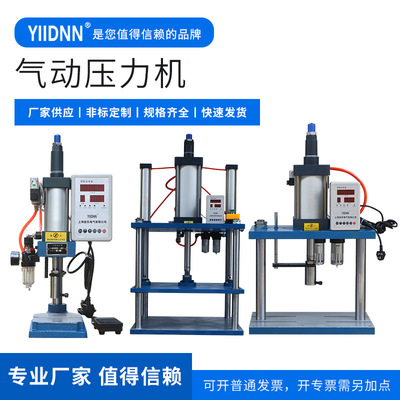 氣動壓力機台式氣動壓力機氣壓機沖床小壓機空氣壓機沖壓機直銷
