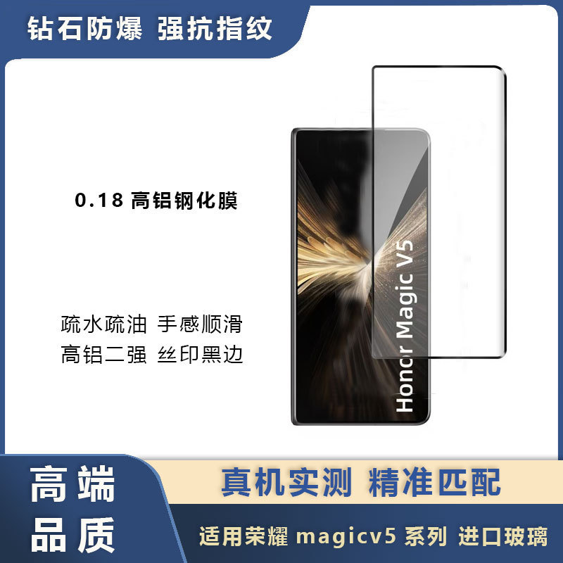 Suitable for Honor Magicv 50% off Stacked Screen Full Glue High-Definition Tempered Film Magicv5 Curved 3D Hot Bending Protective Film
